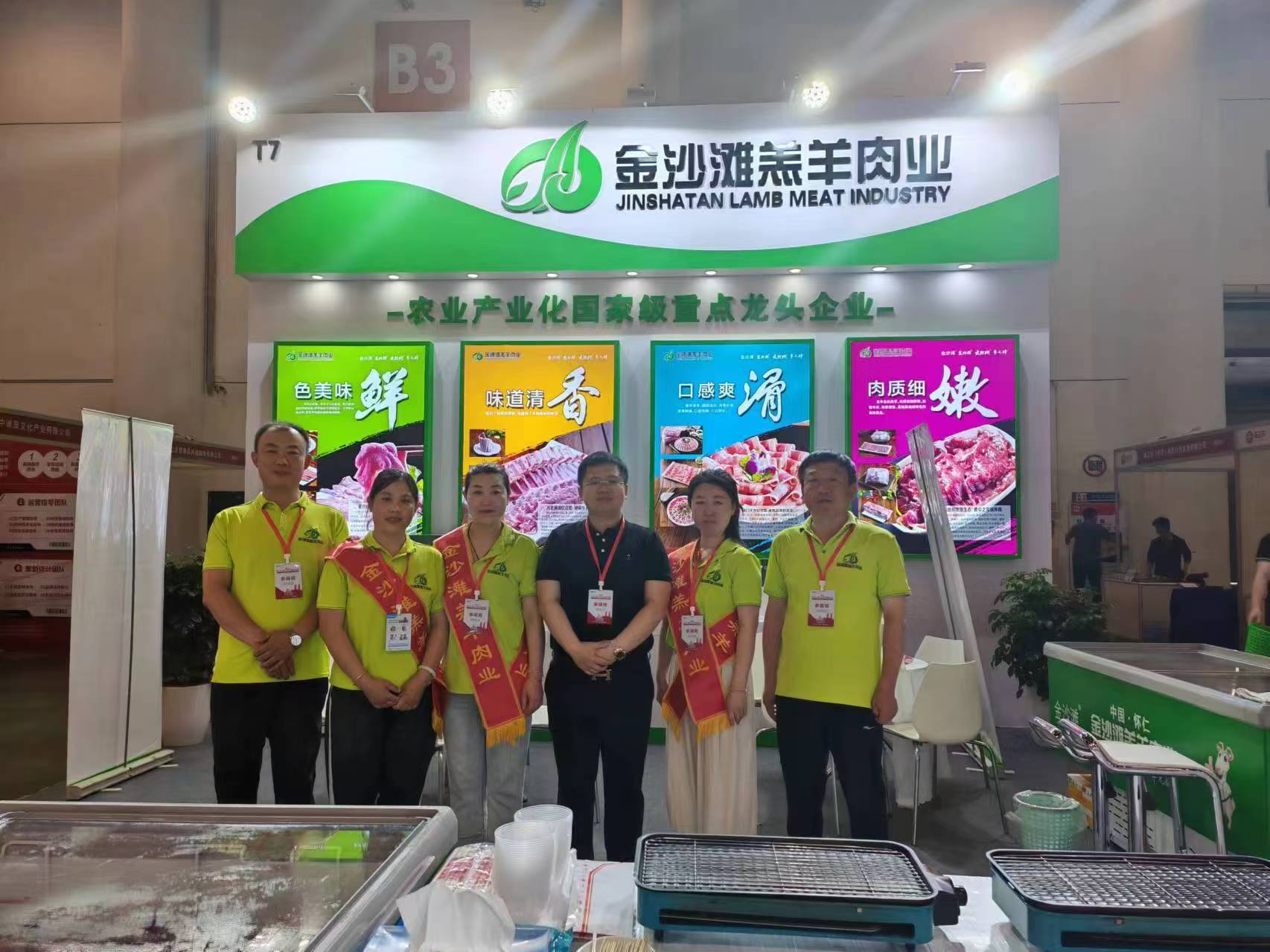 揚帆出海,金沙灘羔羊肉業集團實力亮相廈門凍立方冷凍冷藏食品展