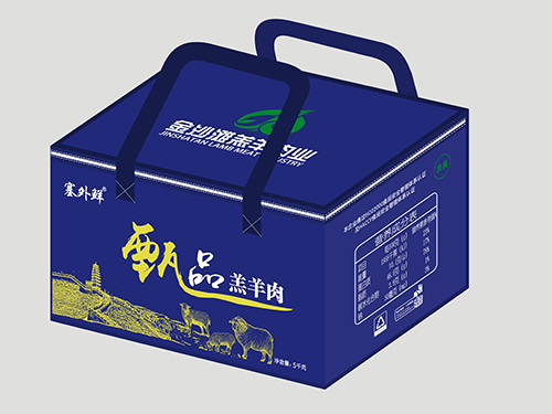 精致小礼盒-冻品