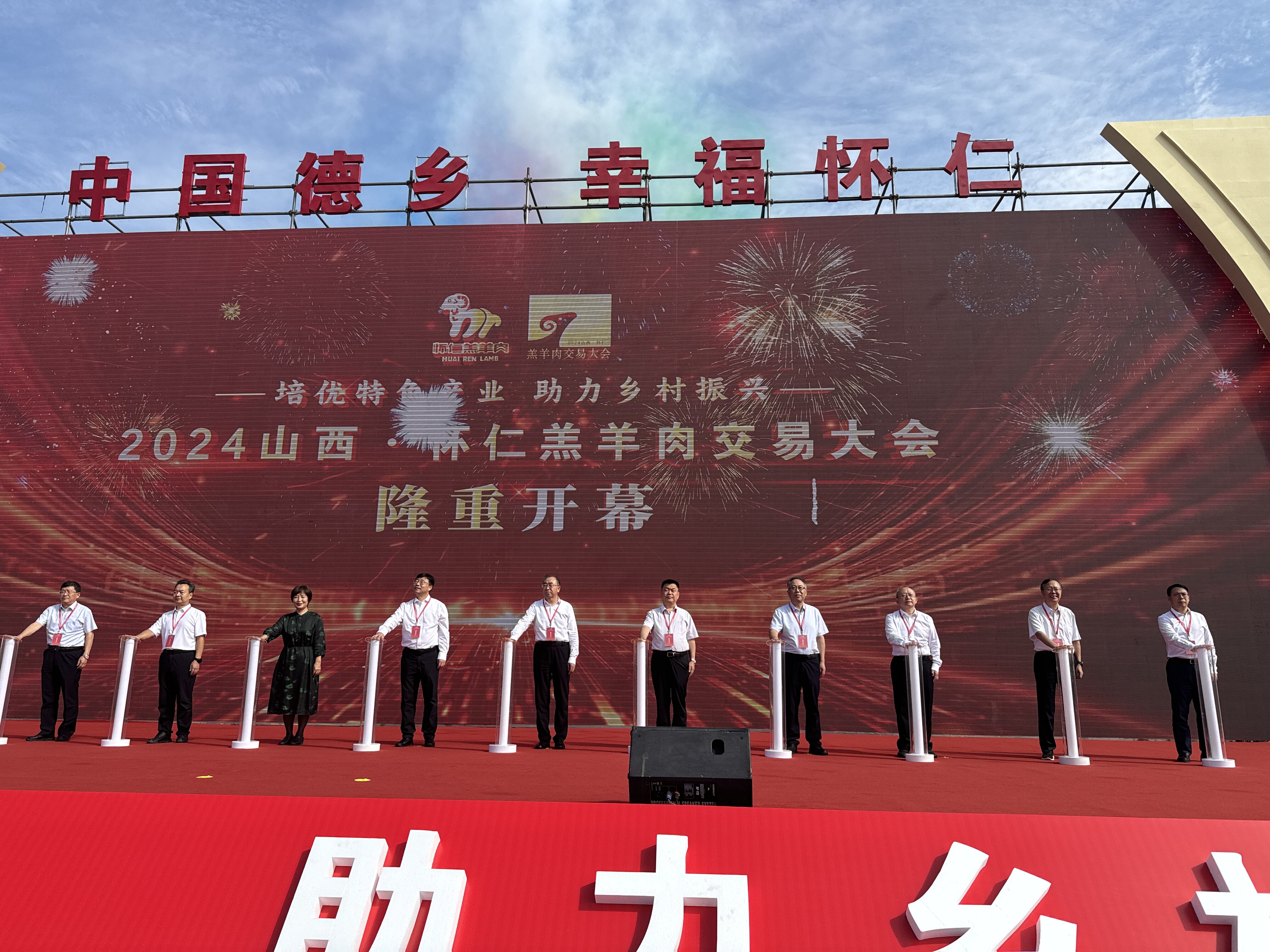 2024山西·懷仁羔羊肉交易大會隆重開幕