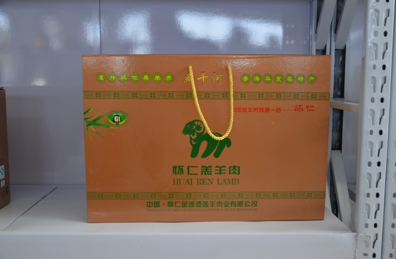 怀仁羔羊肉礼品盒